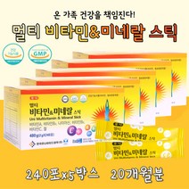 대용량 온가족 남녀노소 멀티비타민 미네랄 스틱 GMP GMP인증 기능성인정 건강기능식품 60대 노인 부모님 노년층 70대 80대 50대 건강선물 체력 에너지 멀티비타민앤미네랄 멀티비타민 종합비타민 멀티비타민미네랄 스틱 비타민스틱 한국유나이티드제약