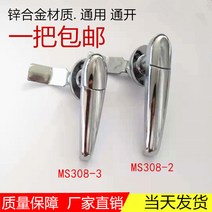 바이잠금 MS3083 스텐레스 배터리함 자물쇠다 2 야외 배전반 손잡이 손쇠 케이스 허브랙 현관자물쇠 2430791656, ms308-3 동심 아니 쫙 펴다