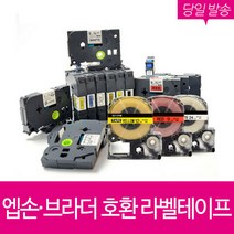 브라더호환 라벨테이프 6mm 9mm 12mm 18mm 24mm 36mm 라벨 프린터, 1, [브라더]TZe-M821(9mm)금색/검정