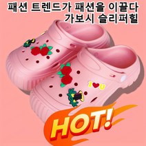 쿠션슬리퍼패션샌들 여자 비치 여름 통굽 미끄럼방지 샌들