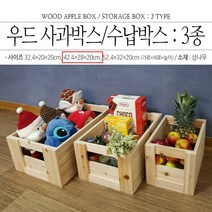 카인드샵 나무상자3종 공간박스, 중