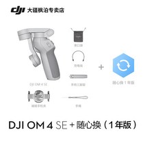 스마트폰짐벌 짐벌셀카봉 셀카봉 dji dji 스테빌라이저 dji om4se spirit, om4se+ 1년 무상교체