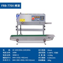자동 실링기 업소용 비닐 접착기 포장 기계 밀봉기 날인 씰링기 밴드 실러, 844x375mm, O
