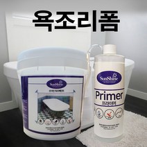 선샤인 욕조 리폼페인트(1리터), 비취블루