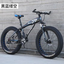 입문용 광폭 산악 자전거 MTB 산책용 바퀴 큰, 27단/24인치, 검은색과 파란색 중공