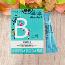 파마젠 비타민B스틱 30포 비타비스틱 분말 가루비타민