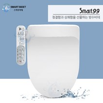 스마트99 생활 방수 비데 BL-1000, 자가설치