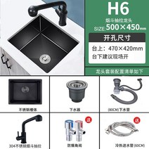 블랙 싱크볼 스텐 가정용 세척 업소용 카페 소형 스테인레스, 50x45(파이프풀아웃 온수및냉수수도꼭지세트)