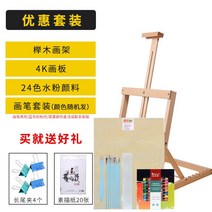 국화 사생화판 보드 경사 그림 보조 공구 회화 세면대위 판넬, T13-uSaz-느티나무 이젤