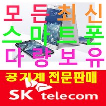SK용 공기계 가개통 미사용 새제품 넥서스6P H1512