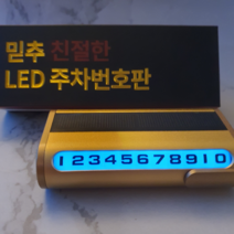 믿추 자동차번호판 LED형 차량번호판 자동차전화번호판 실버로고, 골드, 1개