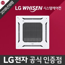 월계동 중고 시스템에어컨 천장형 천정형 냉난방기 lg 휘센 정품 2018년식 18평형