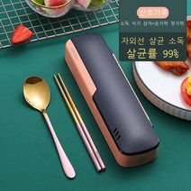 304 스테인리스 소독 식기 케이스 수저 휴대용 학생 등반찬기 수납함, 옵션4