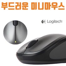 [에이치플러스몰] 로지텍 노트북마우스 컴퓨터마우스 LOGITECH-M 저소음, 색상:블랙, 상세 설명 참조