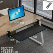 중형 탈부착 키보드 트레이 조절 슬라이딩 키보드슬라이드 받침 거치대 책상밑 부착형 원목, 블랙(65x25CM 레일), 1개