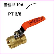 ALL09 볼밸브 황동10A, 1
