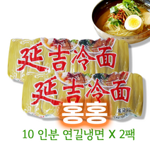 홍홍 중국식품 연길냉면 중국냉면 10인분냉면 연변, 2kg, 2팩