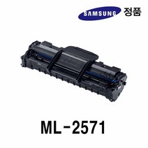 ＣＯＵ팡☆삼성정품 ML-2571용 흑백레이저프린터토너 프린터토너카트리지 토너카트리지 검정프린터토너 레이저프린터드럼 정품검정드럼☆쿠pang, coupang♤, coupang♤