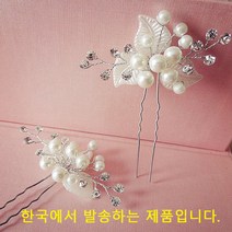 라온드레스 헤어장식 뒤꽂이 비녀핀 웨딩헤어핀 헤어포인트장식 머리장식 헤어악세사리 혼주올림머리 헤어장식-35