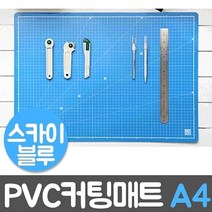 나skswint_윈스타 PVC 칼라 커팅매트 스카이블루 A4 300x215 책상 제도 테이블고무판 고무 PP 이블♥winters, ♥newvel