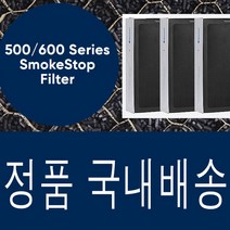 블루에어 정품 500 600 시리즈 파티클 스모크스탑 필터 503/603/505/605/650e/680i/690i