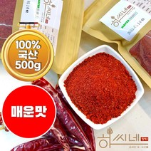 하씨네장터 국산 햇 고춧가루, 1개, 500g, 매운맛