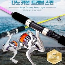 갓포스 나노카본 풀세트 트래블스핀 루어낚시대 구성, 상세페이지 참조