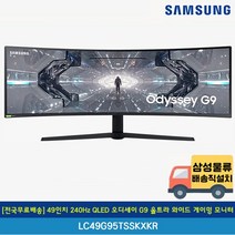 [전국무료배송] 삼성 49인치 240Hz QLED 오디세이 G9 울트라 와이드 커브드 게이밍 모니터 LC49G95TSSKXKR