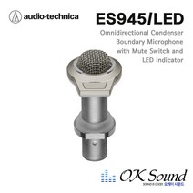 AUDIO-TECHNICA ES945LED 콘덴서마이크 무지향성 LED마이크 무음스위치 방송마이크 뉴스마이크 녹음마이크, ES945SVLED