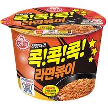 오뚜기 콕콕콕 라면 볶이 용기 컵라면 간단한 야식 자취생 필수품 편의점 라면 조합 120g, 7개