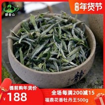 차이준 백차 정통 복건복정백차 고산백모란특급차 500g