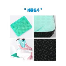 3세대 벌집 젤리 에어셀 실리콘 방석 통풍 쿠션 에그 시터 젤방석 학생 공부 사무실 쿨방석 에어 쿨패드, 단품