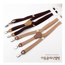 심플멜빵(MRN) 주니어멜빵