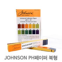 [존슨] PH 테스트 페이퍼 (북타입), 단품, 1개