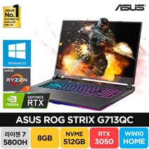 ASUS ROG Strix G17 G713QC-HX012 라이젠7 RTX3050 17인치 윈도우10 주식 배그 롤 고사양 게이밍 노트북, WIN10 Home, 이클립스 그레이, 8GB, 512GB, G713QC