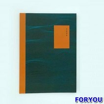 ForU805 간편장부 B5 세트 종합소득세 절세 증빙서철 현금출납장 영수증
