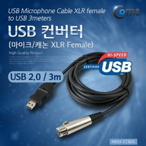 Coms USB 컨버터 마이크 헤드폰 캐논 F 케이블 USB연결선 USBCABLE SATA USB전원, 션턕욥션!!, 션턕욥션!!