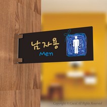 세경케이알 PTRF051 화장실돌출간판 돌출표지판 화장실복도표지판 화장실양면간판 표시판 표찰, 1개, 250X100mm