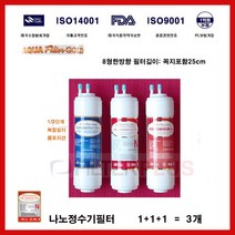 WPU-8201C 동양매직 복합 나노 정수기 호환 대체 필터 3개