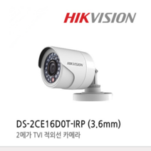 이천안테나 CCTV 카메라 200만화소 실외 감시카메라 동축케이블 LAN선 모니터 AV케이블, 실외HD AHD방식 CCTV카메라