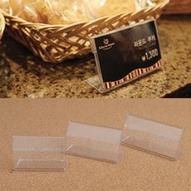 매장가격표 테이블POP 가격표꽂이 아크릴꽂이, 50x30mm