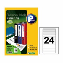 프린텍 V3440-20 화일인덱스라벨 24칸20매, 단품