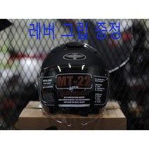 MT-22 MT 22 헬멧 오픈페이스 썬바이저 내장 하프 페이스 mt22 제트모 제트 안전모 ZET helmet m l xl 2xl xxl, BLACK(유광검정)
