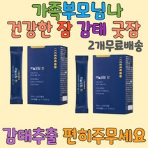 건강한 굿잠 오늘도 푹 주무셨나요 잠을 푹 자야 건강 굿잠환 편안한 밤 을 위해 개운한 아침 직장인 선물 굿잠 환 감태추출물 잠이 안오는 부모님 엄마 선물