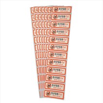CU+ 항균필름 표시 스티커 100매 / 승강기항균필름