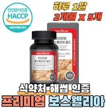 인도산 보스웰리아 100% 초록입홍합 상어연골 해조칼슘 비타민e 히알루론산 저분자피쉬콜라겐 황기추출분말 파파야 강환 비타민D 가루 분말 정, 5개, 1000mg x 60정