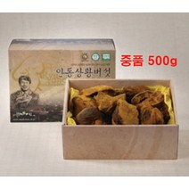 장수 상황 버섯 상항 류충현 안동 식용 상황버섯 목질진흙버섯 중품 500g