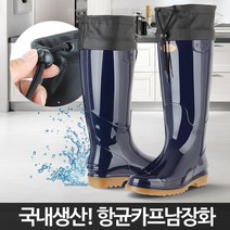 물안들어가는 남성용 카프 낚시무릎장화 작업장화 미끄럼방지 식당주방 작업화 농부장화 논슬립 주방용