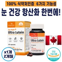 노안 눈 추천 눈이침침 피곤 프리미엄 루테인 침침한 눈 피로감 건조 건강 눈이침침 핏줄 흐림 건조할때 눈이뻑뻑 눈의 피로 시림 관리 40대 50대 60대