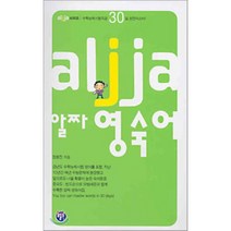 알짜 영숙어 (고등), 월드컴